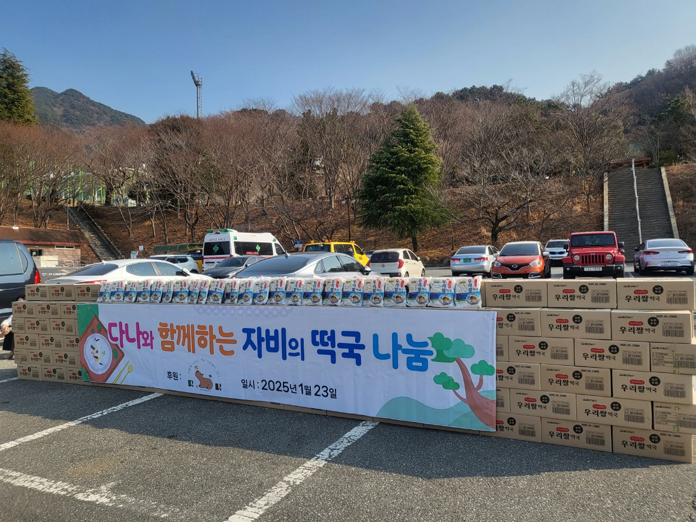 [샘바위지역아동센터] 떡국나눔 감사합니다 !