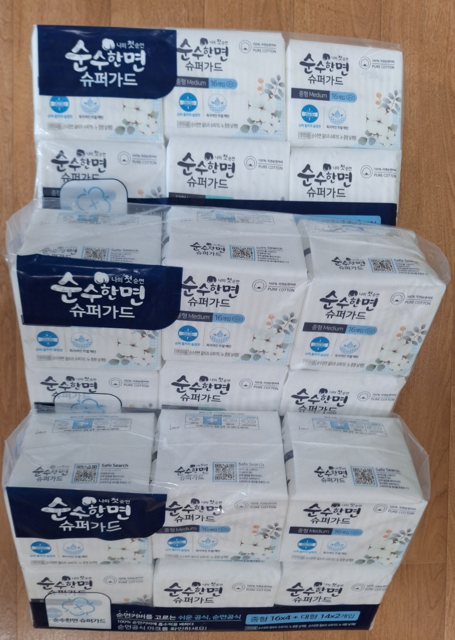 <은성지역아동센터> 3월 여성용품 후원에 감사드립니다.