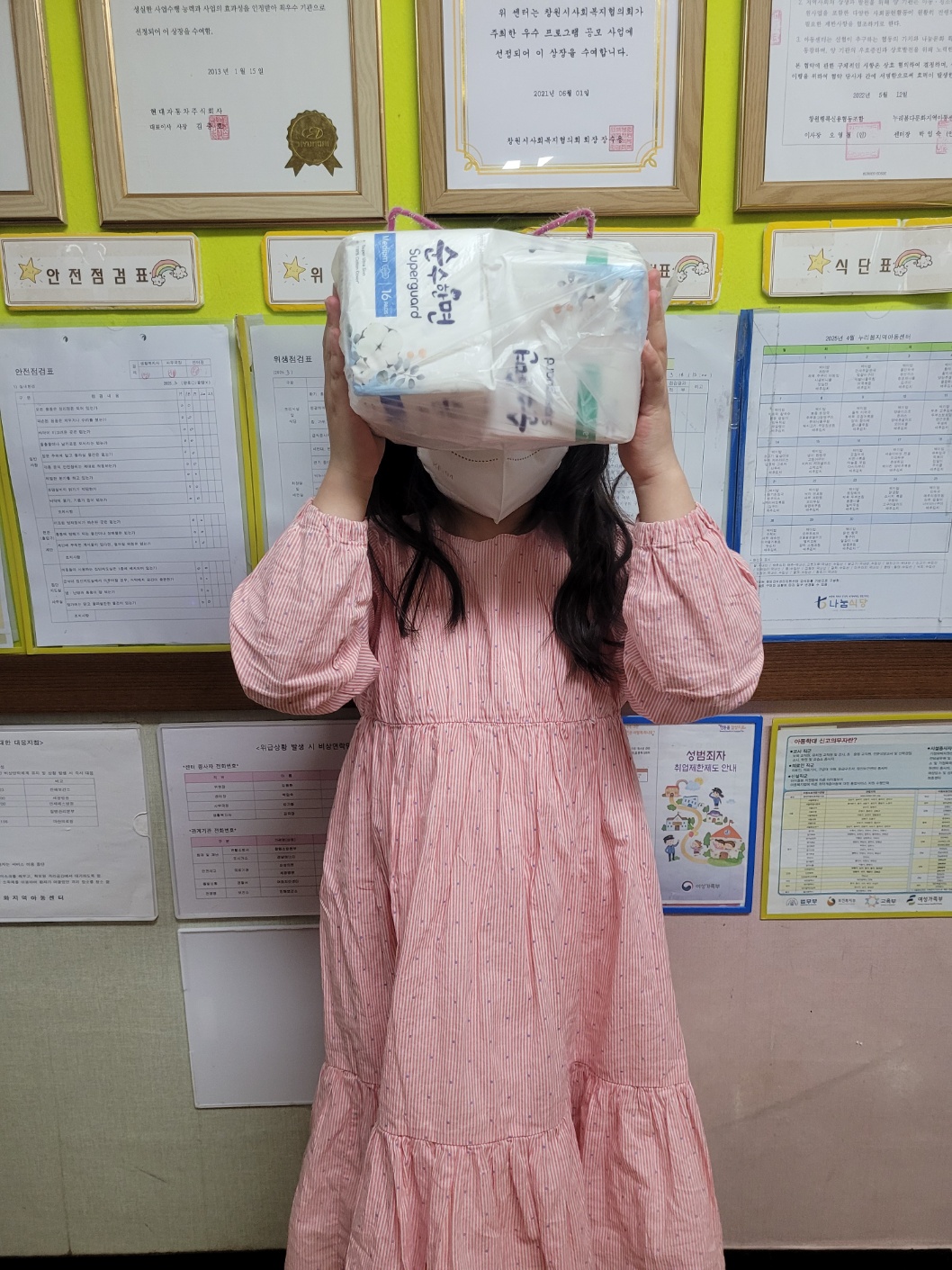 (누리봄다문화지역아동센터) 생리대 후원 감사드립니다!