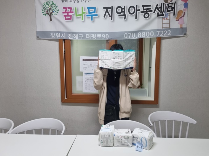 [꿈나무지역아동센터] 여성용품 후원에 깊은 감사드립니다.