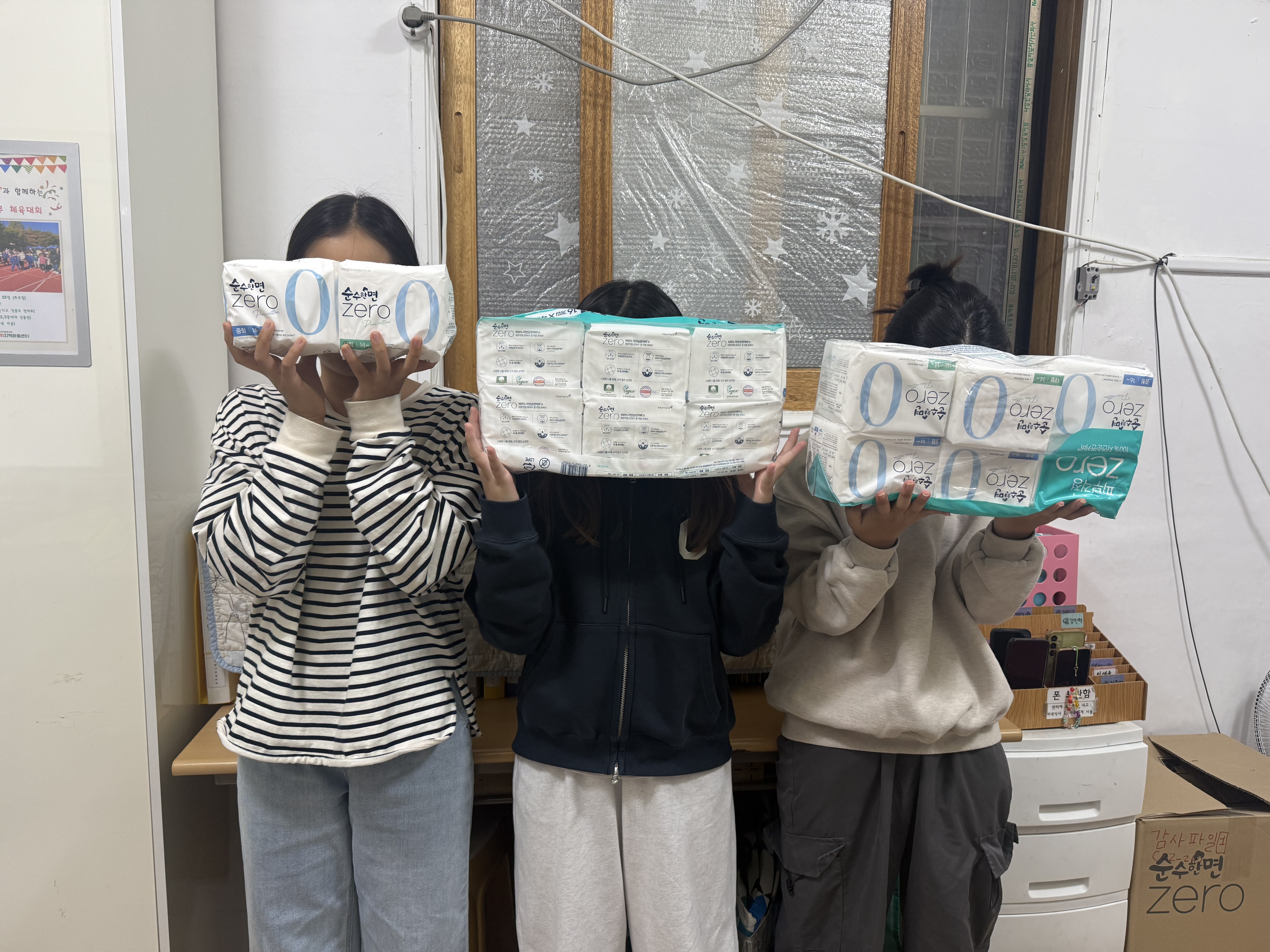 [샘바위지역아동센터] 생리대 후원 감사합니다 !