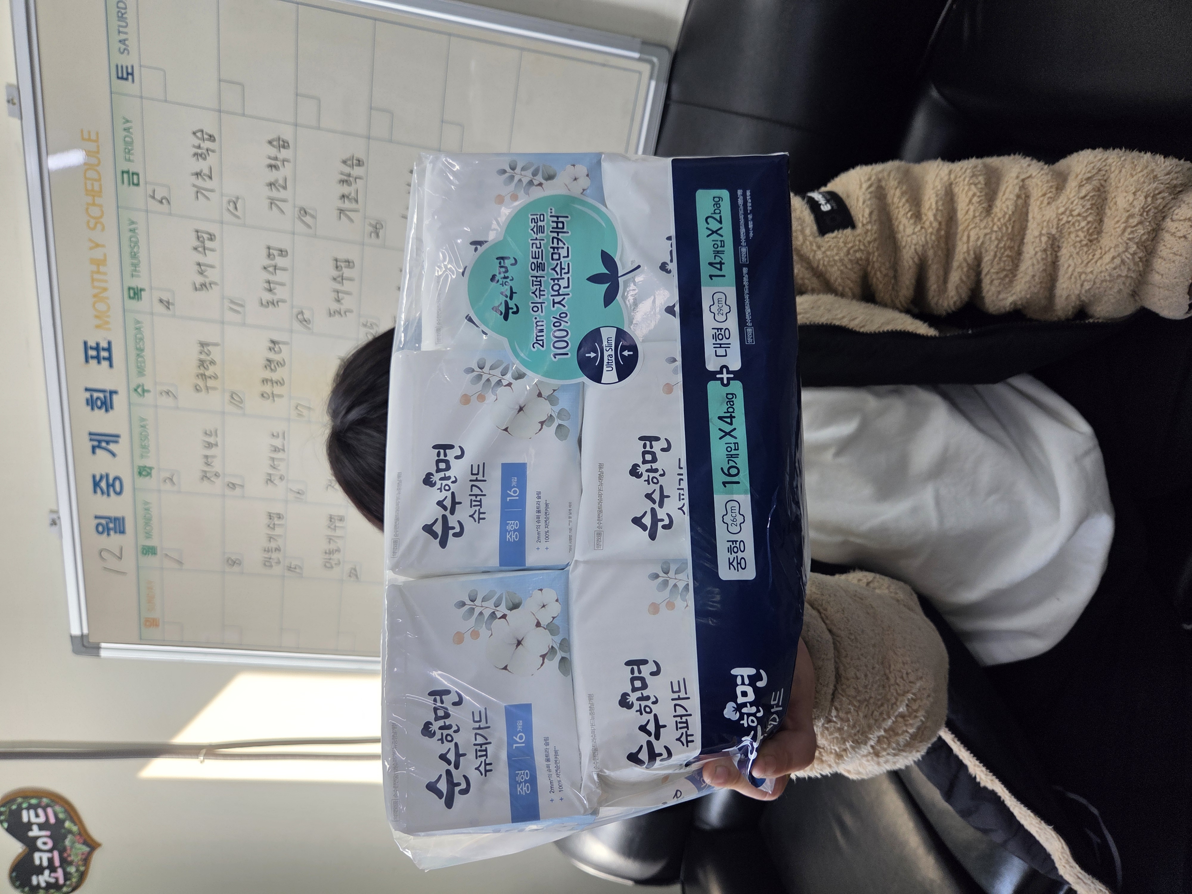 <경화지역아동센터> 12월 생리대 후원 감사드립니다.