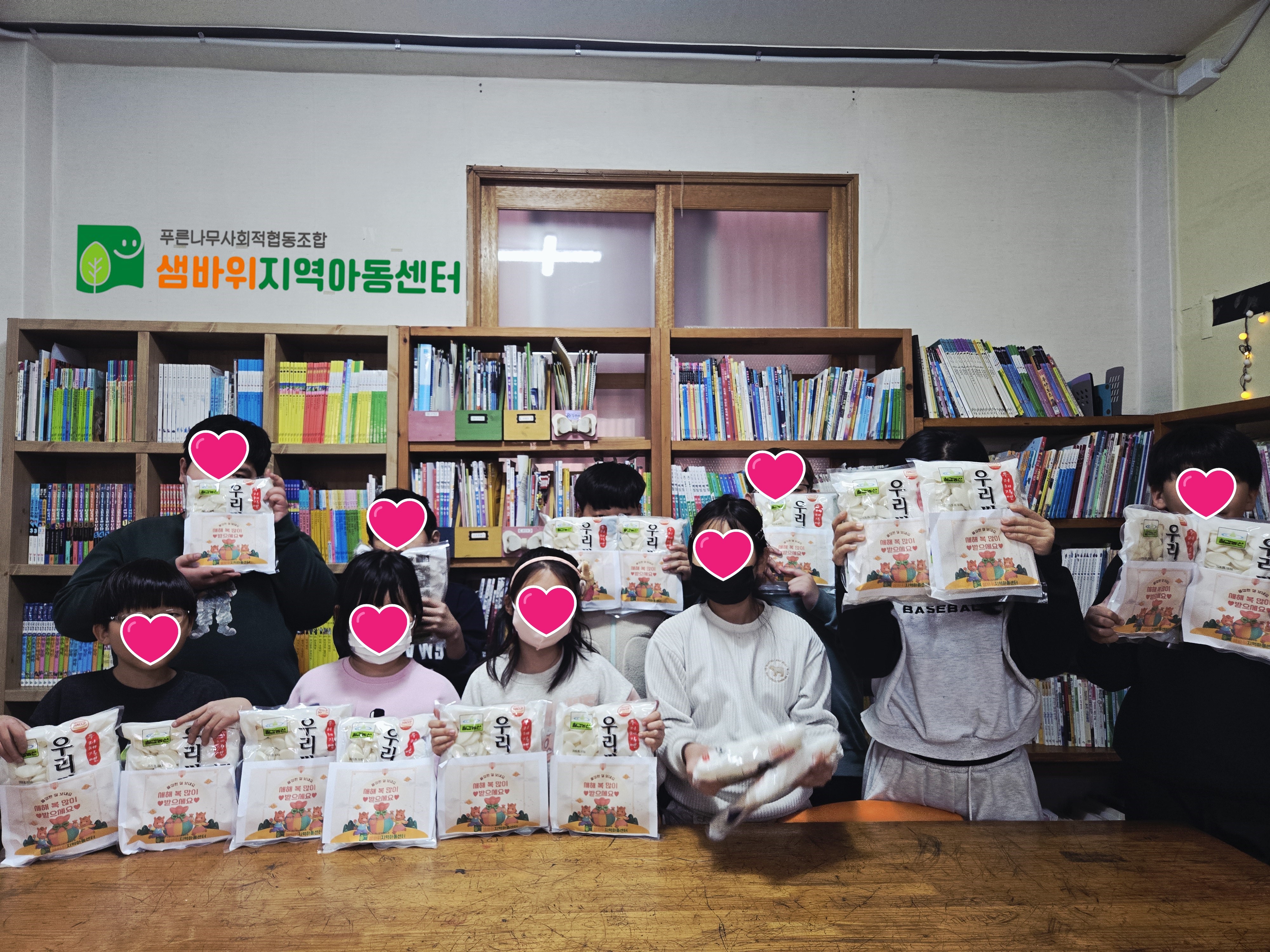 [샘바위지역아동센터]명절 떡국 감사합니다