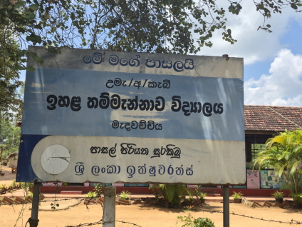 2026.03.05 스리랑카 학교 고적대 악기나눔